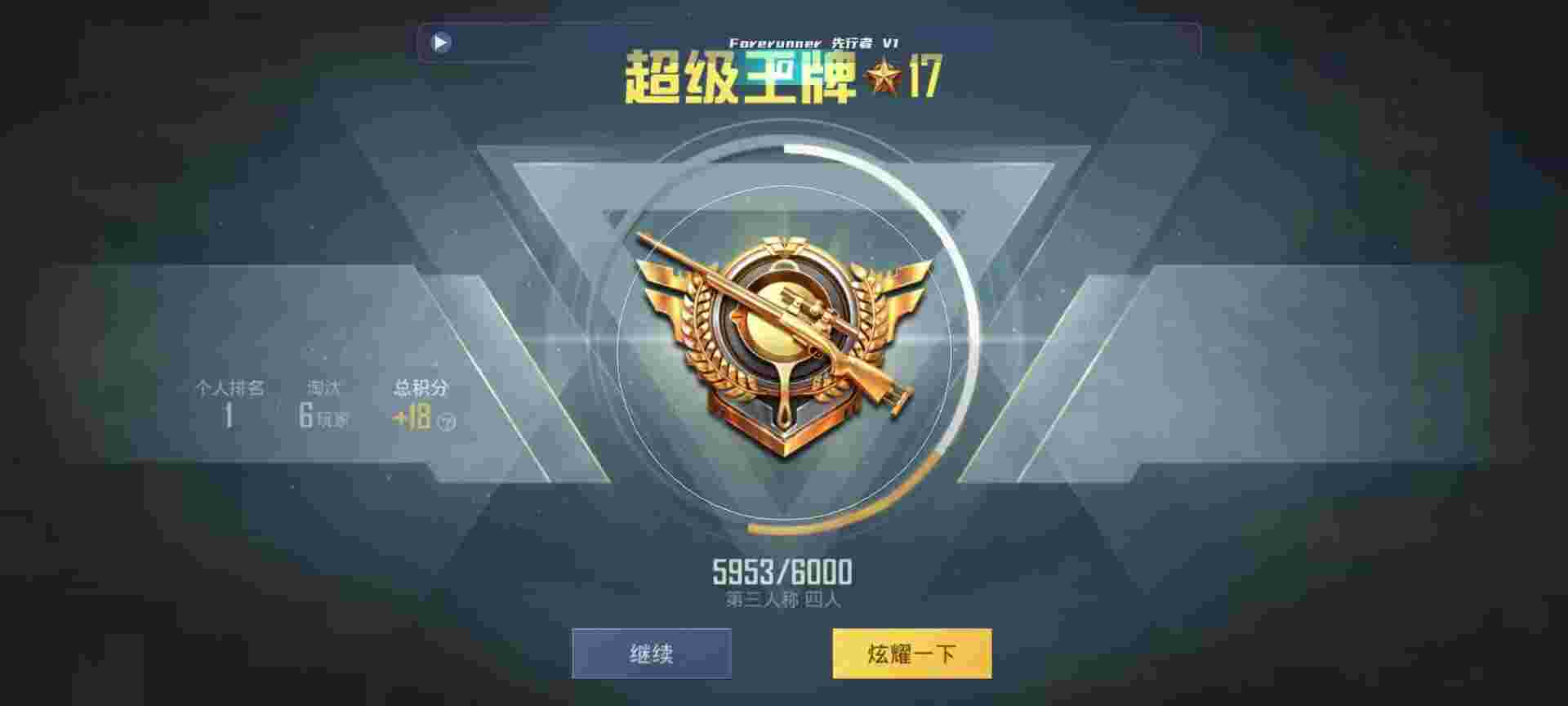 和平精英鸡腿辅助自瞄 - ������ҵ����ֺ�ƽ��Ӣ辅助预览图